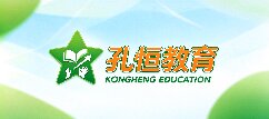 孔恒教育-阿克苏
